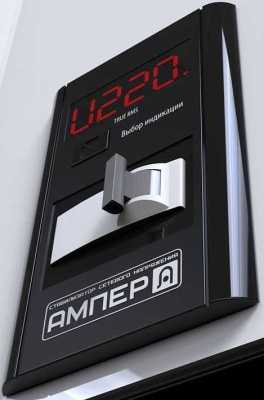 Вольт engineering Ампер Э 9-1/40 v2.1 Однофазные стабилизаторы фото, изображение
